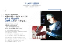 서울미라클치과의원