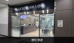 LG전자 구미서비스센터