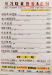 오리엔탈파파