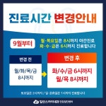 일산스카이내과의원 건강검진센터