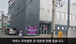 LG전자 문경서비스센터