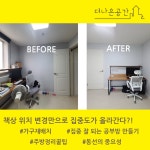 더나은공간정리수납