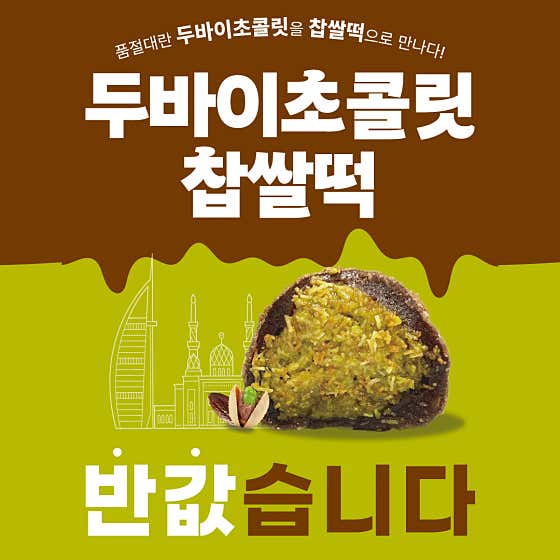 메고지고 오산시청점 사진