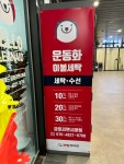 크린에이드 금호리첸시아점