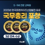 아소비 용인신봉힐스테이트점