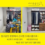 더나은공간정리수납