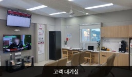 LG전자 동해서비스센터