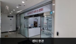 LG전자 은평서비스센터