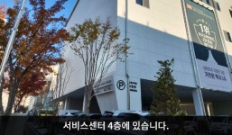 LG전자 양산서비스센터