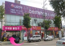LG전자 거창서비스센터