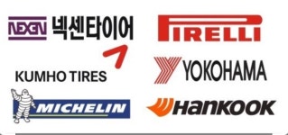 타이어뱅크 영광점