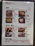 가츠라 LG광화문점