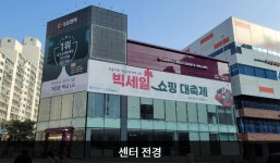 LG전자 남동서비스센터