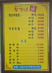 황가네찜