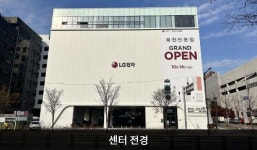 LG전자 천안서비스센터
