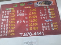 그린반점