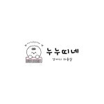 누누띠네