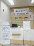 LG전자 서산서비스센터