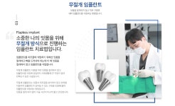 서울미라클치과의원