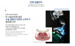 서울미라클치과의원