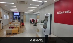 LG전자 제천서비스센터