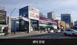 LG전자 금천서비스센터