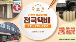 부흥국수 해방촌국수