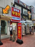 글로벌공인중개사사무소