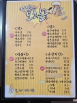 맛있는오칠구 경산사동점