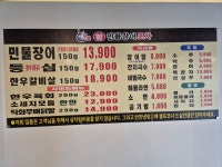 일품 활 민물장어 세류점