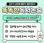 책통클럽독서논술교습소