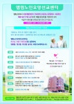 엘림노인재활요양원