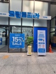 크린토피아 남양주다산역점