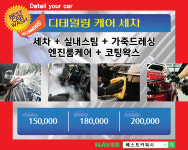 베스트카워시