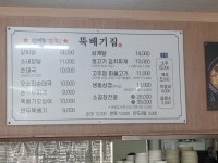 뚝배기집최서방