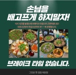옥된장 강남구청점
