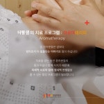 더웰샘한방병원