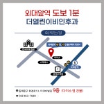 더열린이비인후과의원