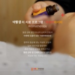 더웰샘한방병원