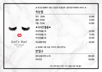 걸스네일