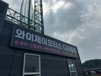 와이제이모터스디테일링
