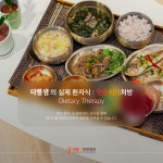 더웰샘한방병원