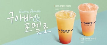 빽다방 송파사거리점