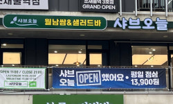샤브오늘 부천소새울역점