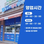 또바기세탁명가