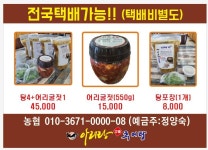 아리랑명품추어탕