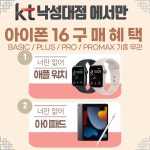 KT 가이우 낙성대점