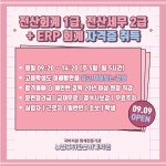 뉴컴퓨터전산회계학원