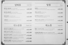 텐이몽