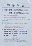 에버원 당구클럽